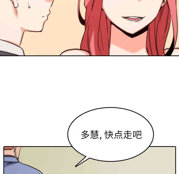 韩国漫画色花穴韩漫_色花穴-第45话在线免费阅读-韩国漫画-第84张图片