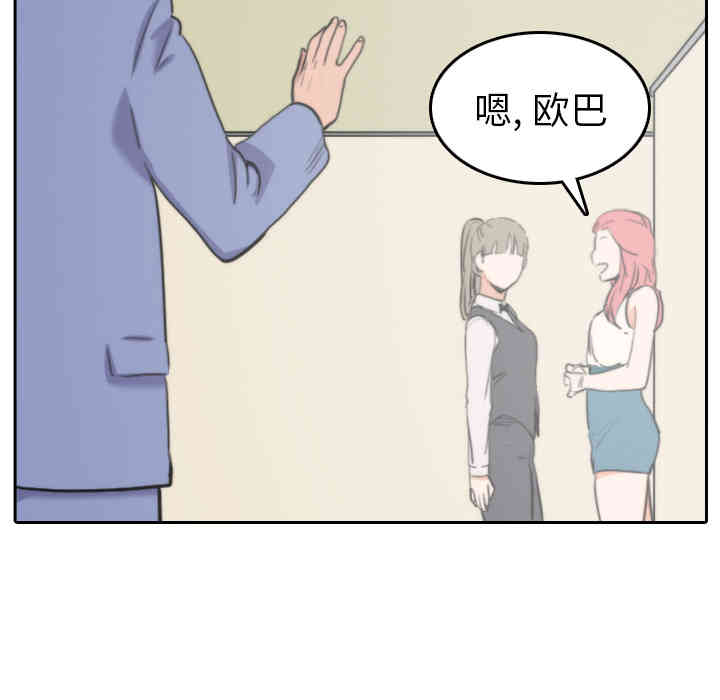 韩国漫画色花穴韩漫_色花穴-第45话在线免费阅读-韩国漫画-第85张图片