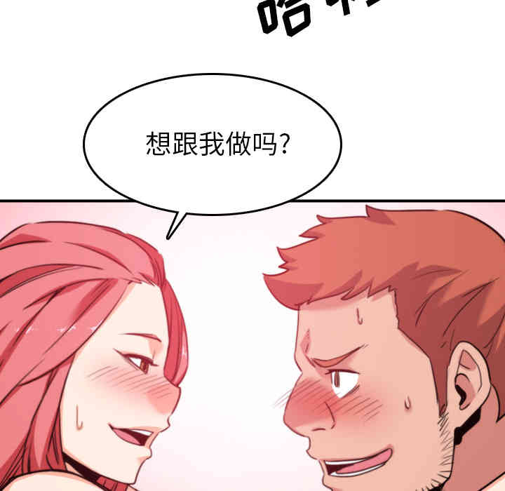 韩国漫画色花穴韩漫_色花穴-第45话在线免费阅读-韩国漫画-第93张图片