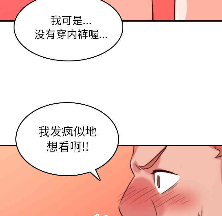 韩国漫画色花穴韩漫_色花穴-第45话在线免费阅读-韩国漫画-第97张图片