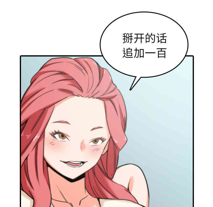 韩国漫画色花穴韩漫_色花穴-第45话在线免费阅读-韩国漫画-第100张图片