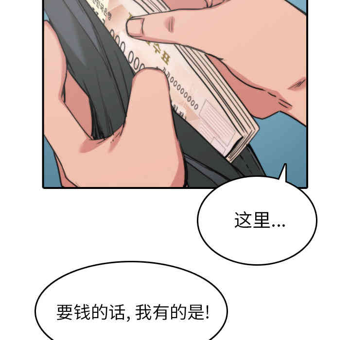 韩国漫画色花穴韩漫_色花穴-第45话在线免费阅读-韩国漫画-第102张图片