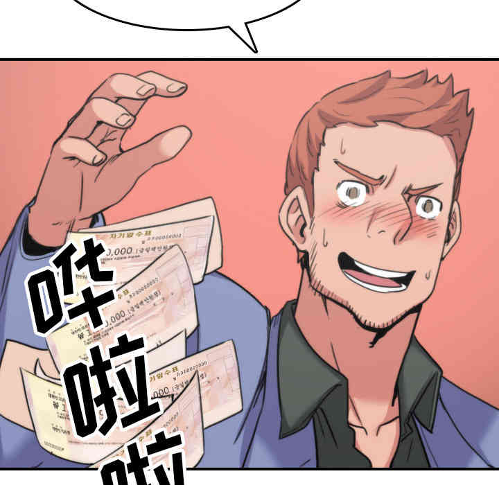 韩国漫画色花穴韩漫_色花穴-第45话在线免费阅读-韩国漫画-第103张图片