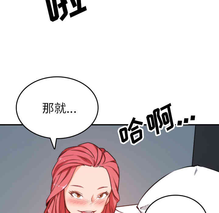 韩国漫画色花穴韩漫_色花穴-第45话在线免费阅读-韩国漫画-第104张图片