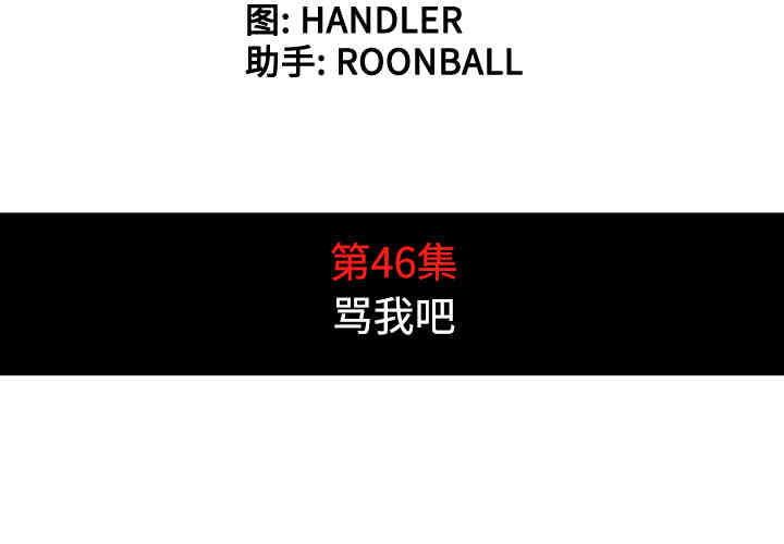 韩国漫画色花穴韩漫_色花穴-第46话在线免费阅读-韩国漫画-第4张图片