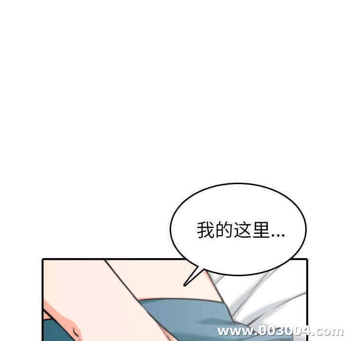 韩国漫画色花穴韩漫_色花穴-第46话在线免费阅读-韩国漫画-第5张图片