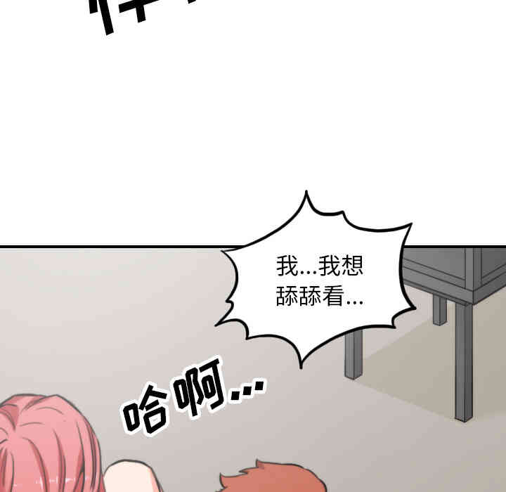 韩国漫画色花穴韩漫_色花穴-第46话在线免费阅读-韩国漫画-第10张图片