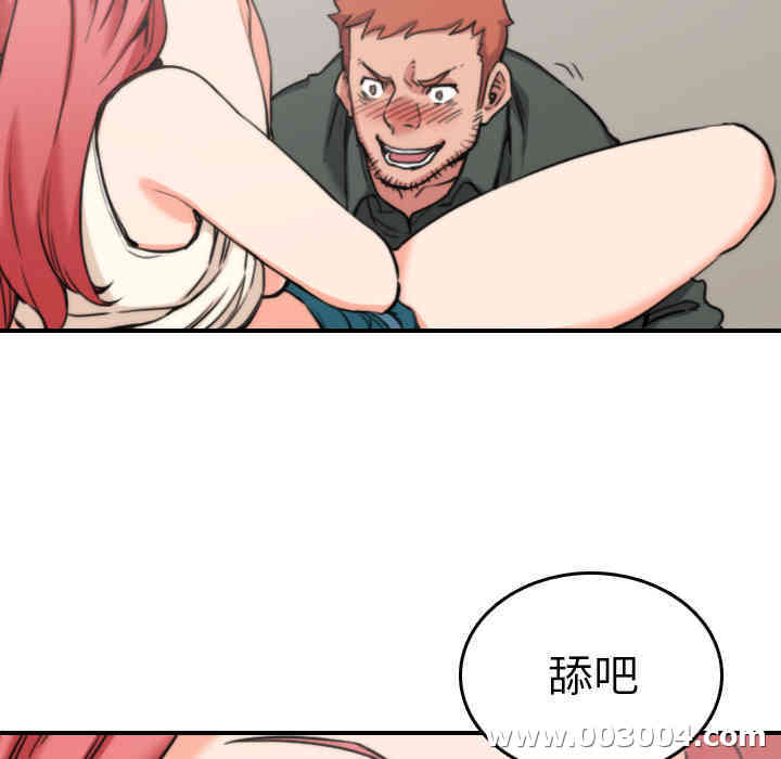 韩国漫画色花穴韩漫_色花穴-第46话在线免费阅读-韩国漫画-第11张图片