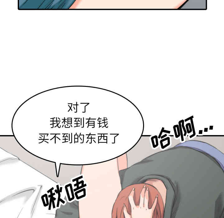 韩国漫画色花穴韩漫_色花穴-第46话在线免费阅读-韩国漫画-第14张图片