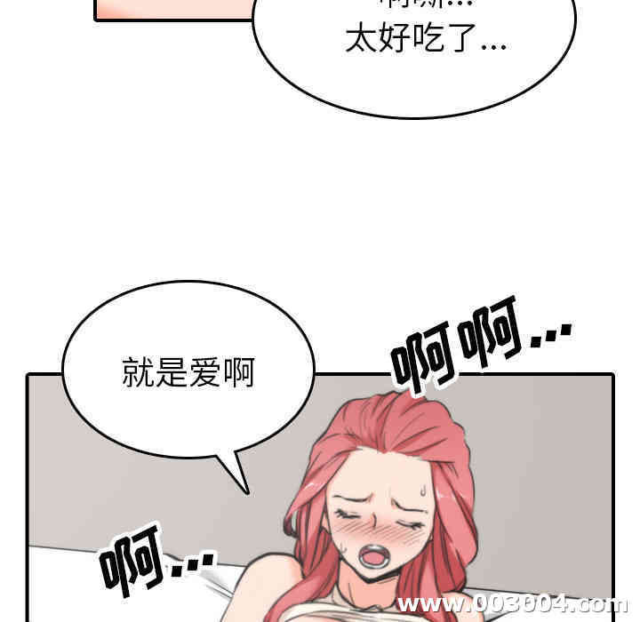 韩国漫画色花穴韩漫_色花穴-第46话在线免费阅读-韩国漫画-第17张图片