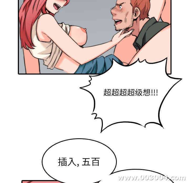 韩国漫画色花穴韩漫_色花穴-第46话在线免费阅读-韩国漫画-第23张图片