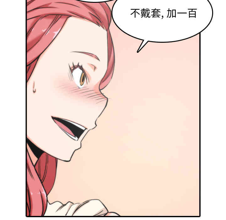 韩国漫画色花穴韩漫_色花穴-第46话在线免费阅读-韩国漫画-第24张图片