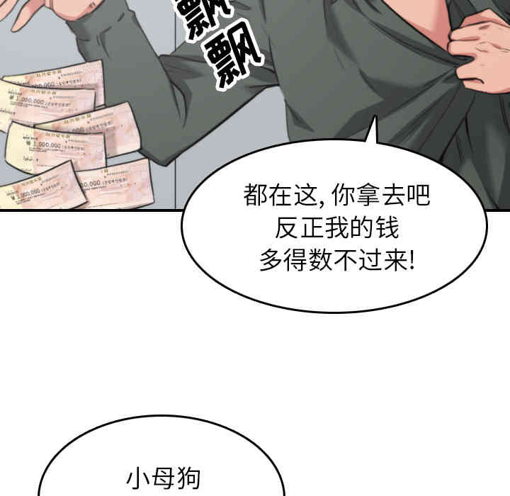 韩国漫画色花穴韩漫_色花穴-第46话在线免费阅读-韩国漫画-第26张图片