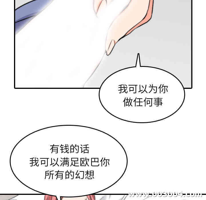 韩国漫画色花穴韩漫_色花穴-第46话在线免费阅读-韩国漫画-第29张图片