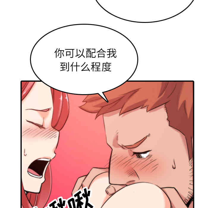 韩国漫画色花穴韩漫_色花穴-第46话在线免费阅读-韩国漫画-第31张图片