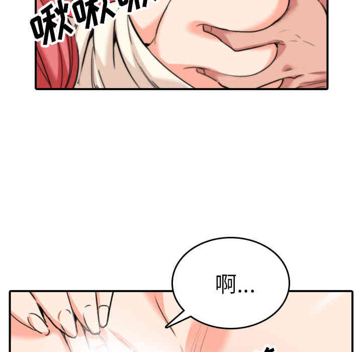 韩国漫画色花穴韩漫_色花穴-第46话在线免费阅读-韩国漫画-第32张图片