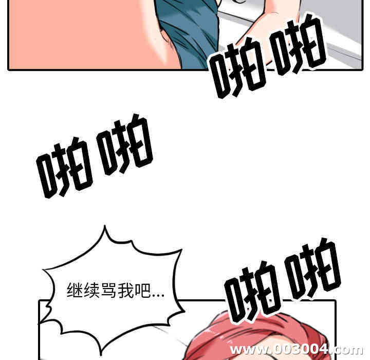 韩国漫画色花穴韩漫_色花穴-第46话在线免费阅读-韩国漫画-第41张图片