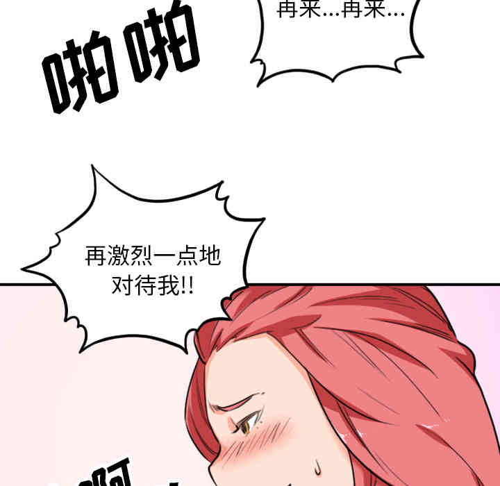 韩国漫画色花穴韩漫_色花穴-第46话在线免费阅读-韩国漫画-第43张图片