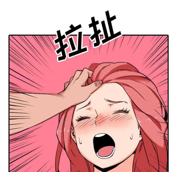 韩国漫画色花穴韩漫_色花穴-第46话在线免费阅读-韩国漫画-第45张图片