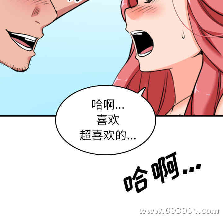 韩国漫画色花穴韩漫_色花穴-第46话在线免费阅读-韩国漫画-第47张图片