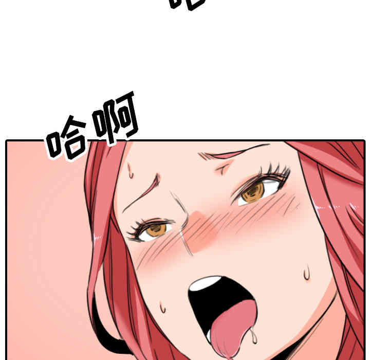 韩国漫画色花穴韩漫_色花穴-第46话在线免费阅读-韩国漫画-第49张图片