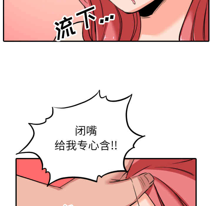 韩国漫画色花穴韩漫_色花穴-第46话在线免费阅读-韩国漫画-第50张图片