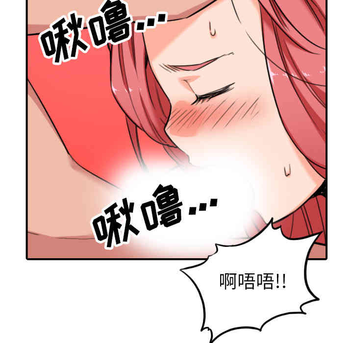 韩国漫画色花穴韩漫_色花穴-第46话在线免费阅读-韩国漫画-第51张图片