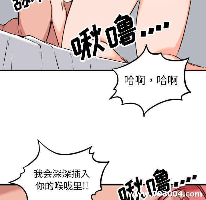 韩国漫画色花穴韩漫_色花穴-第46话在线免费阅读-韩国漫画-第53张图片