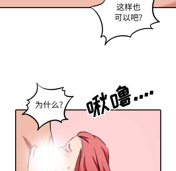 韩国漫画色花穴韩漫_色花穴-第46话在线免费阅读-韩国漫画-第55张图片