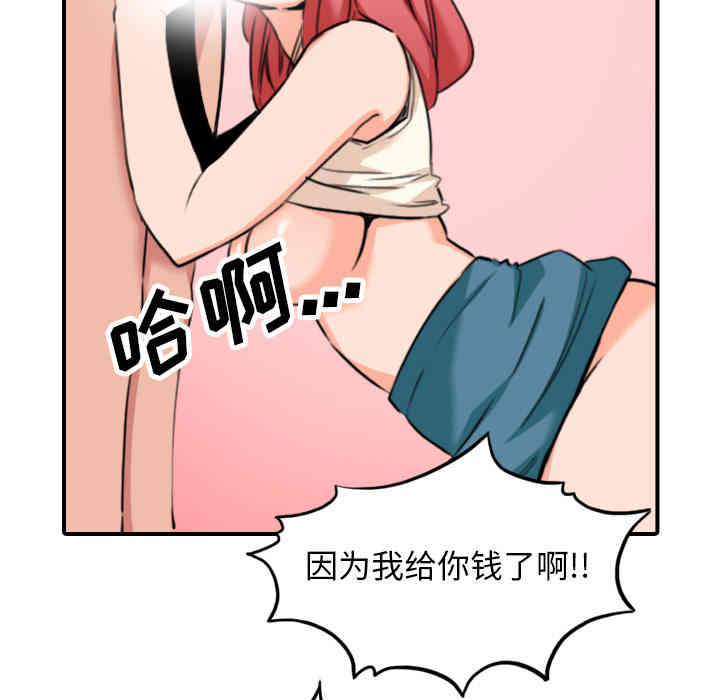 韩国漫画色花穴韩漫_色花穴-第46话在线免费阅读-韩国漫画-第56张图片