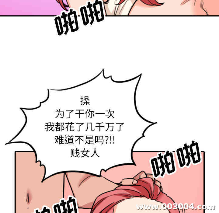 韩国漫画色花穴韩漫_色花穴-第46话在线免费阅读-韩国漫画-第59张图片