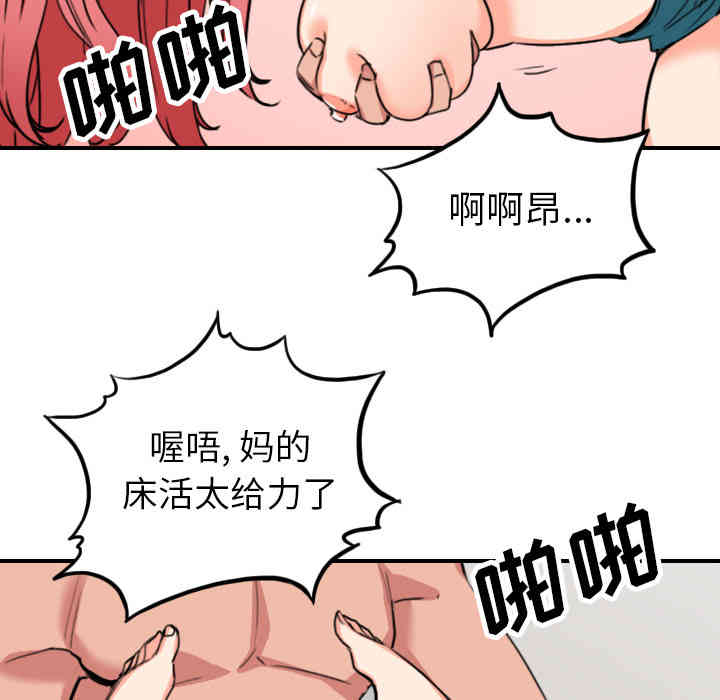 韩国漫画色花穴韩漫_色花穴-第46话在线免费阅读-韩国漫画-第62张图片