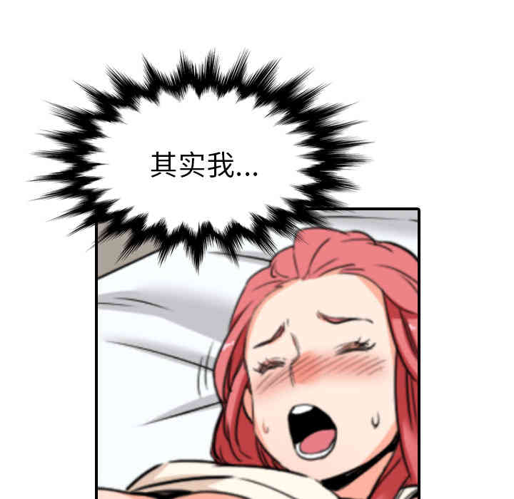 韩国漫画色花穴韩漫_色花穴-第46话在线免费阅读-韩国漫画-第67张图片