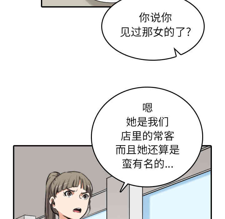 韩国漫画色花穴韩漫_色花穴-第46话在线免费阅读-韩国漫画-第70张图片