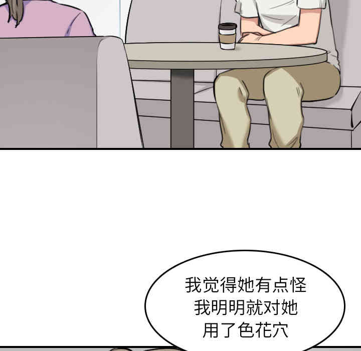 韩国漫画色花穴韩漫_色花穴-第46话在线免费阅读-韩国漫画-第73张图片