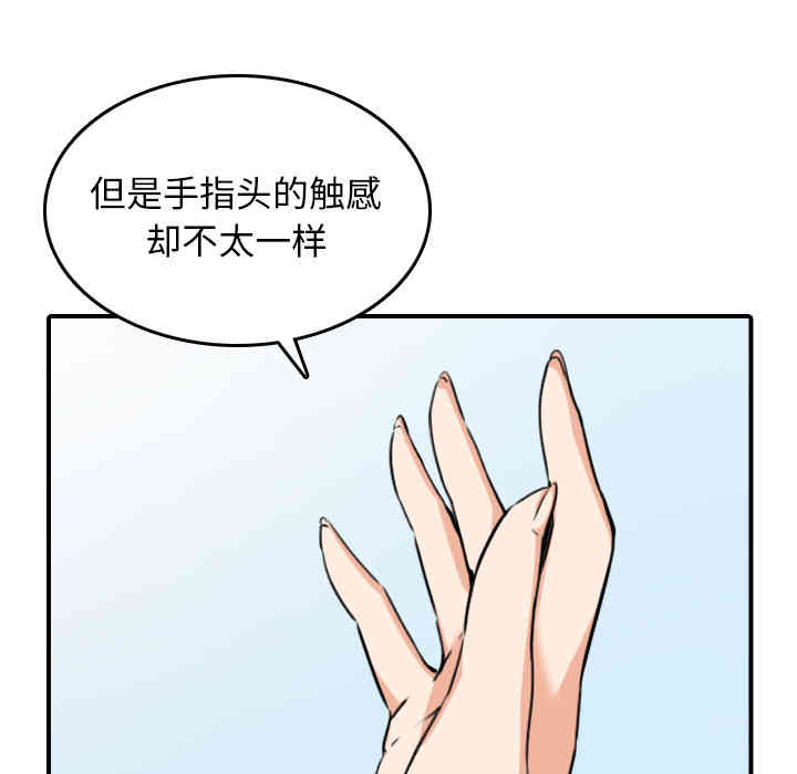 韩国漫画色花穴韩漫_色花穴-第46话在线免费阅读-韩国漫画-第75张图片