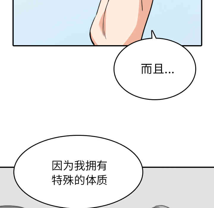 韩国漫画色花穴韩漫_色花穴-第46话在线免费阅读-韩国漫画-第76张图片