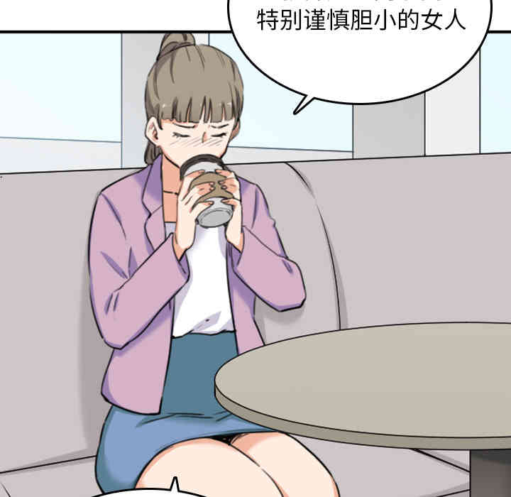 韩国漫画色花穴韩漫_色花穴-第46话在线免费阅读-韩国漫画-第81张图片