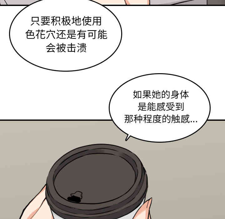 韩国漫画色花穴韩漫_色花穴-第46话在线免费阅读-韩国漫画-第82张图片