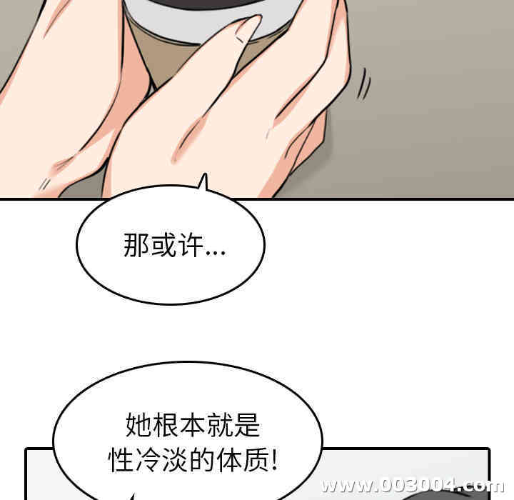 韩国漫画色花穴韩漫_色花穴-第46话在线免费阅读-韩国漫画-第83张图片