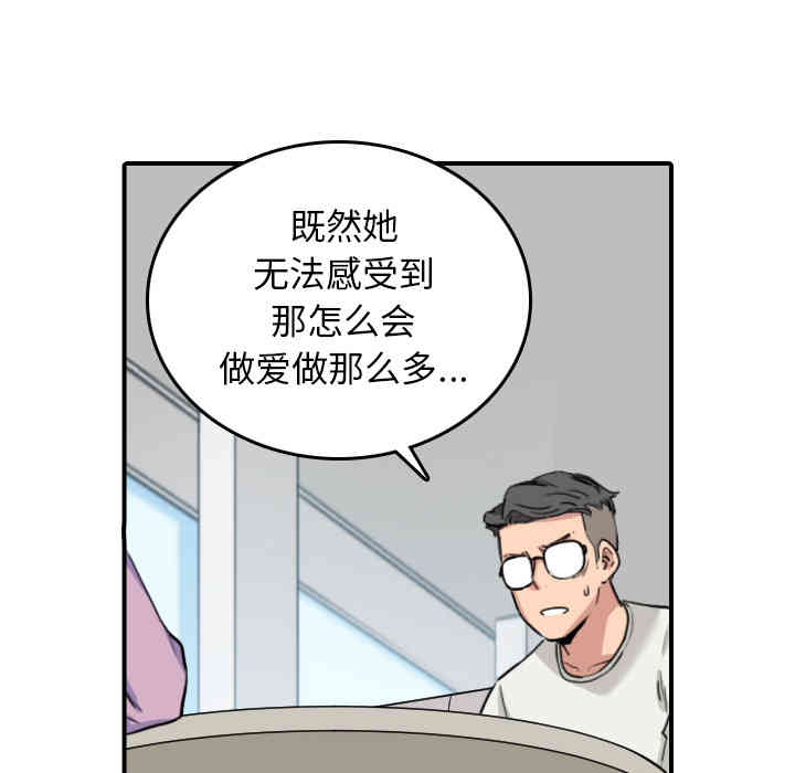 韩国漫画色花穴韩漫_色花穴-第46话在线免费阅读-韩国漫画-第85张图片