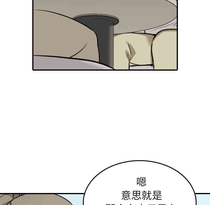 韩国漫画色花穴韩漫_色花穴-第46话在线免费阅读-韩国漫画-第86张图片