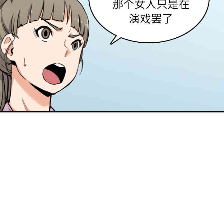 韩国漫画色花穴韩漫_色花穴-第46话在线免费阅读-韩国漫画-第87张图片
