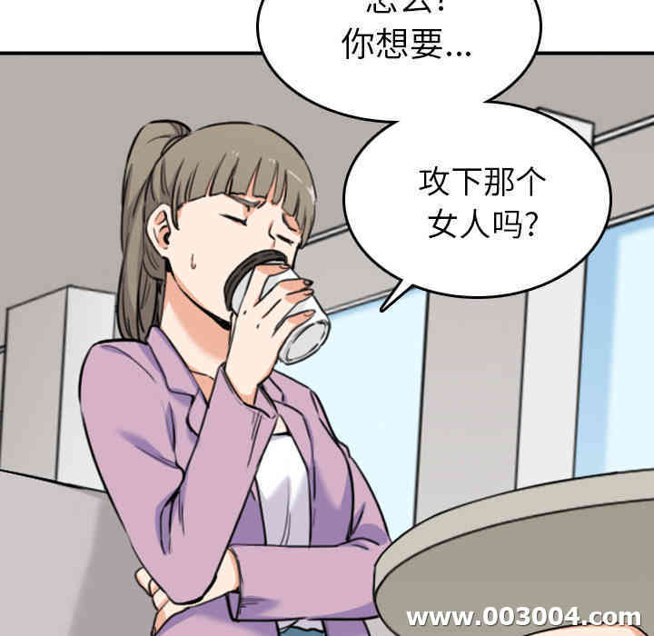 韩国漫画色花穴韩漫_色花穴-第46话在线免费阅读-韩国漫画-第89张图片