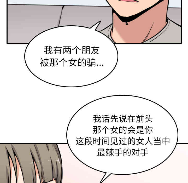 韩国漫画色花穴韩漫_色花穴-第46话在线免费阅读-韩国漫画-第92张图片