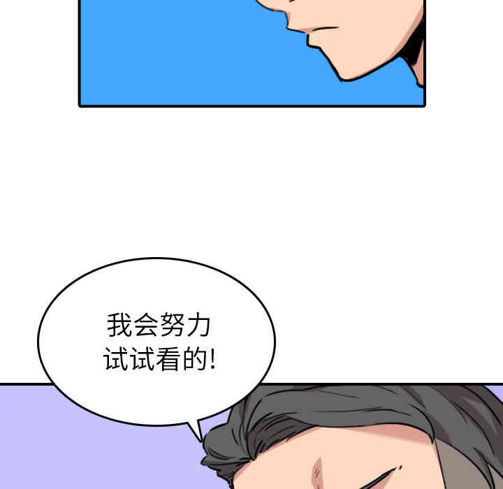 韩国漫画色花穴韩漫_色花穴-第46话在线免费阅读-韩国漫画-第96张图片