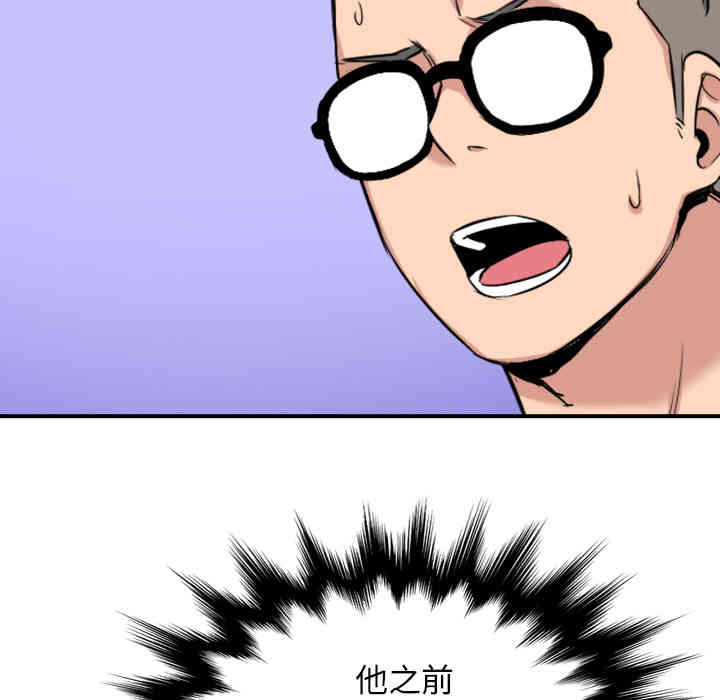 韩国漫画色花穴韩漫_色花穴-第46话在线免费阅读-韩国漫画-第97张图片