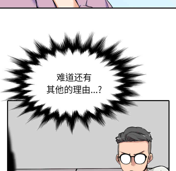 韩国漫画色花穴韩漫_色花穴-第46话在线免费阅读-韩国漫画-第99张图片