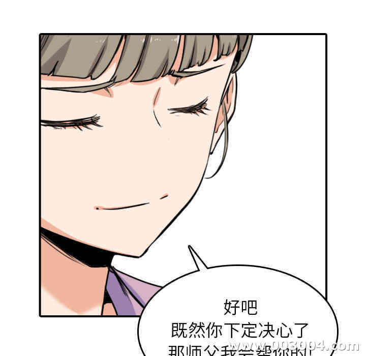 韩国漫画色花穴韩漫_色花穴-第46话在线免费阅读-韩国漫画-第101张图片