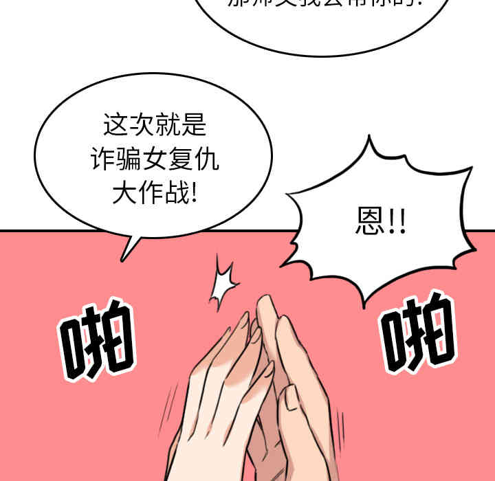 韩国漫画色花穴韩漫_色花穴-第46话在线免费阅读-韩国漫画-第102张图片